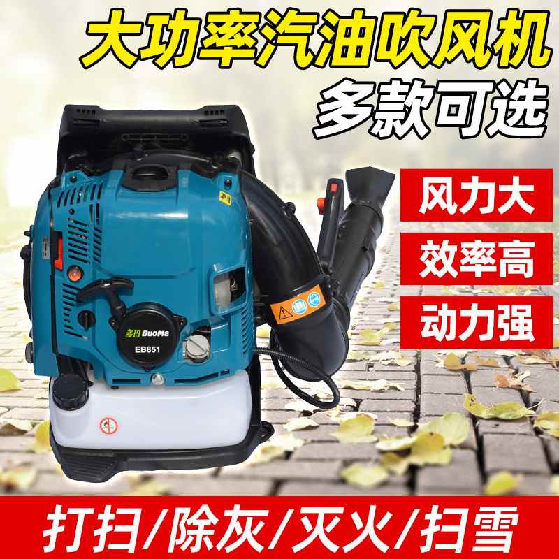 背负式汽油吹风机落叶清扫大棚吹雪机园林消防风力灭火机吹枣机