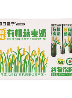 每日盒子有机燕麦奶纯素礼盒装
