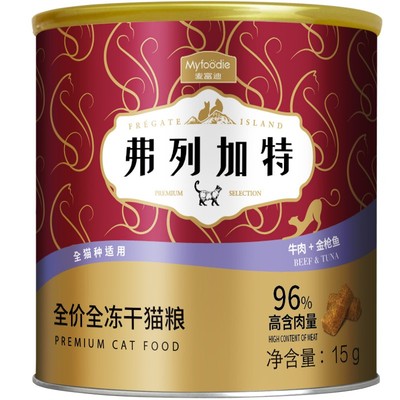弗列加特冻干主食猫咪生骨肉鲜鸡肉成猫幼猫粮费列加特冻干猫零食