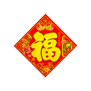 2026马年平板金粉烫金福字硬纸板纸质平面福贴门贴新年春节过年