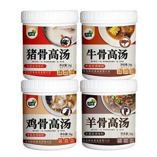 厨佑猪骨高汤鸡骨牛骨羊骨浓缩商用汤膏大骨白汤膏浓汤宝底汤骨膏