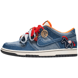 NIKE/耐克DUNK Remake 马年配饰福到牛仔拼接休闲鞋女款ENCOMPASS