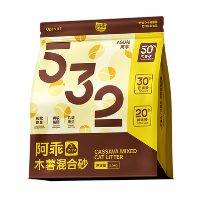 阿乖木薯猫砂2.5kg混合砂除臭