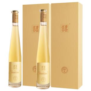 【张裕官方】黄金冰谷金钻级冰酒甜型冰葡萄酒双支礼盒旗舰店正品