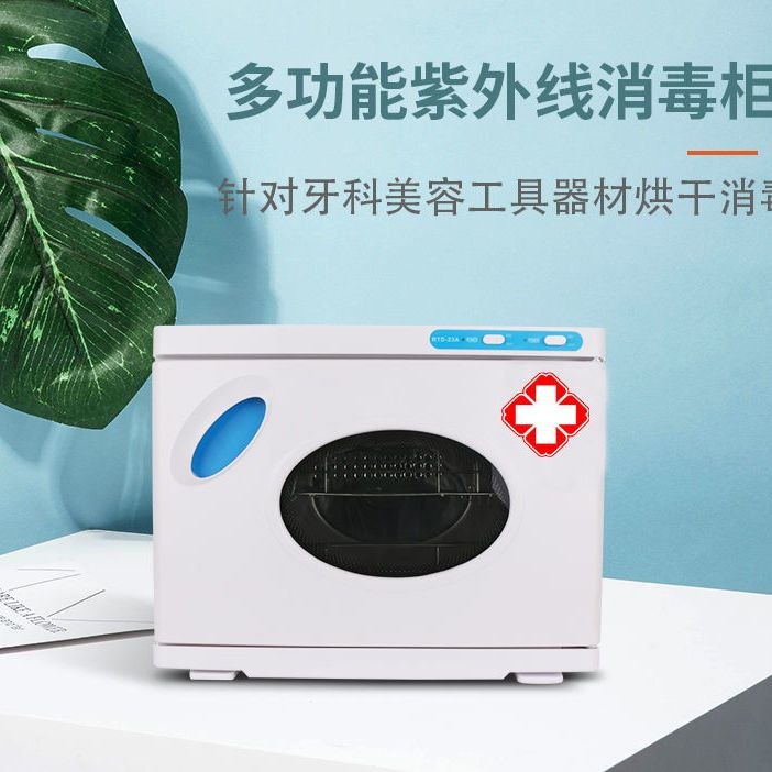 牙科紫外线消毒柜医用杀菌器口腔器械牙科设备材料灭菌带电热烘干
