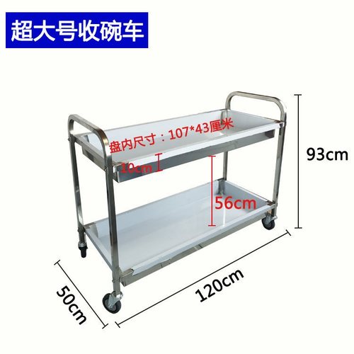 ft多功能一米二收碗车摆摊小推车食堂商用餐盘餐车移动小推车摆摊