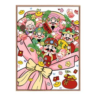 财神花束0基础DIY数字油画填充涂色手绘画画2024新款卡通装饰挂画