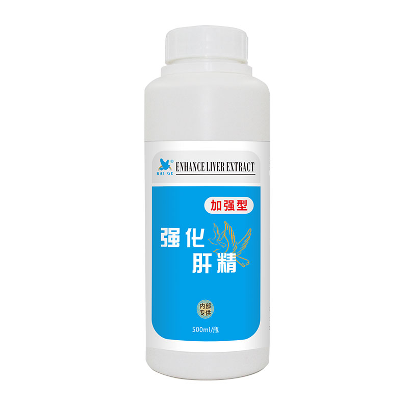 西安凯鸽子用强化肝精加强型500