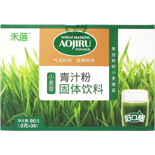 禾蓓小麦草若叶青汁粉新鲜麦草粉小绿水汁破壁小麦草粉小麦嫩苗粉