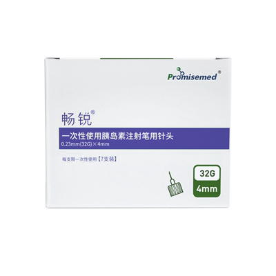 畅锐糖尿病胰岛素针头通用