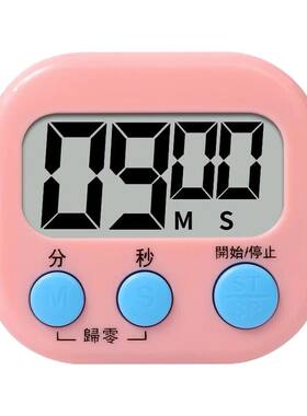 计时器厨房提醒器烹饪专用大音量
