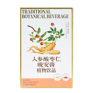 广药采芝林正宗复方人参酸枣仁晚安膏无糖正品官方旗舰店送礼父母