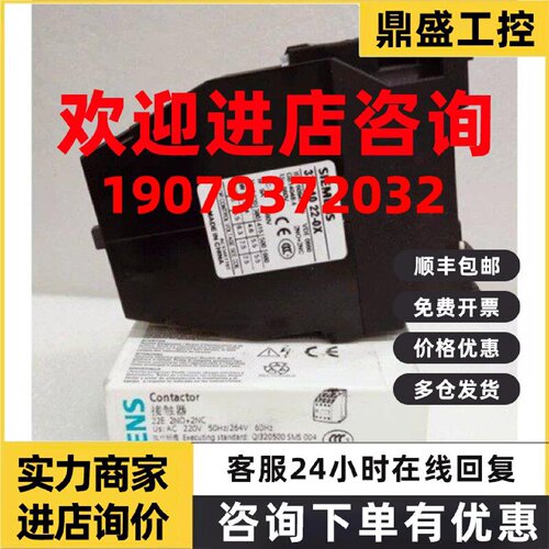 议价3TB4022-0XM0 西门子 3TB4 交流接触器 3P 交流 9A 3TB40220X