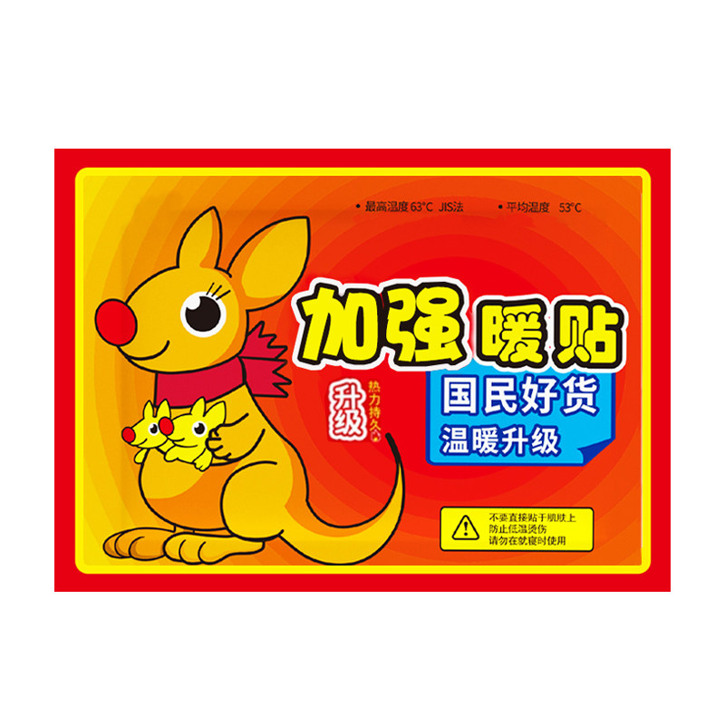 冬季正品24小时自发热暖身暖足贴