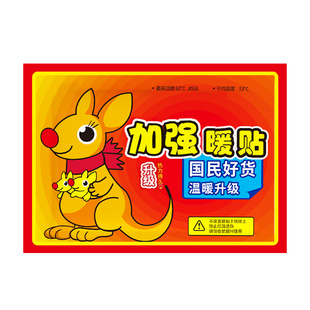冬天暖宝宝暖贴官方旗舰店正品24小时自发热帖暖身帖暖足贴女脚底