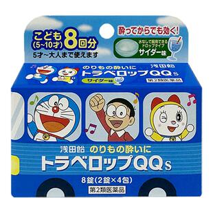 日本直送 浅田饴QQ儿童晕车药汽水味缓解晕船头晕头痛恶心呕吐药