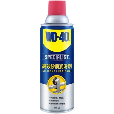 wd40高效矽质润滑剂汽车发动机皮带异响胶条保护橡胶密封条养护剂