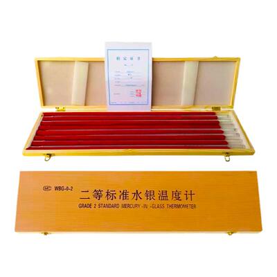 一二等水银温度计精密带检定证书