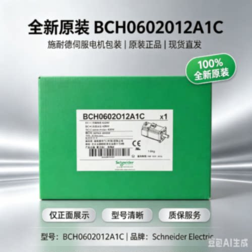 议价BCH0602O12A1C/BCH0602O12F1C O32A1C BCH0801O12F1C 2O12A1C