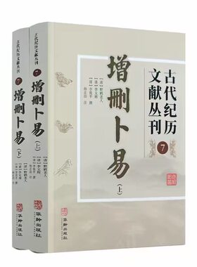 文白对照无错字版2024新版