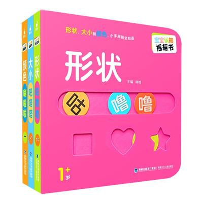 0-2岁玩具书幼儿认知启蒙学习书