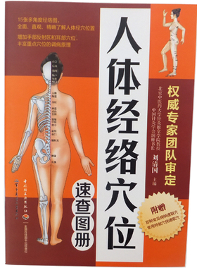 女性经络穴位使用家庭正品包邮