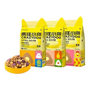 【超值3包】疯狂小狗全价冻干夹心狗粮鸡肉益生元成幼犬鸭肉梨粮