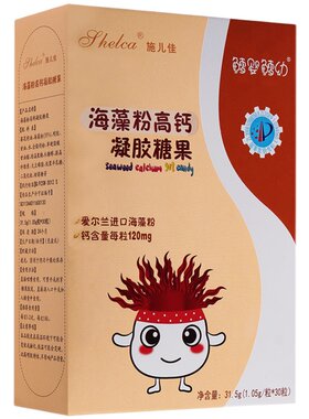 海藻粉含量高吸收好强壮凝胶糖果