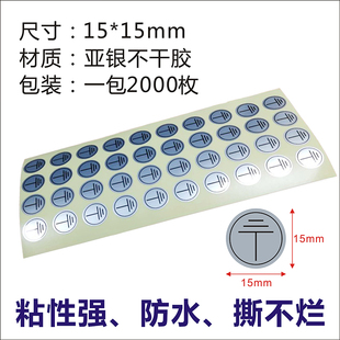 地线标签贴纸通用接地标识地线记号不干胶亚银光银贴纸耐高温防水