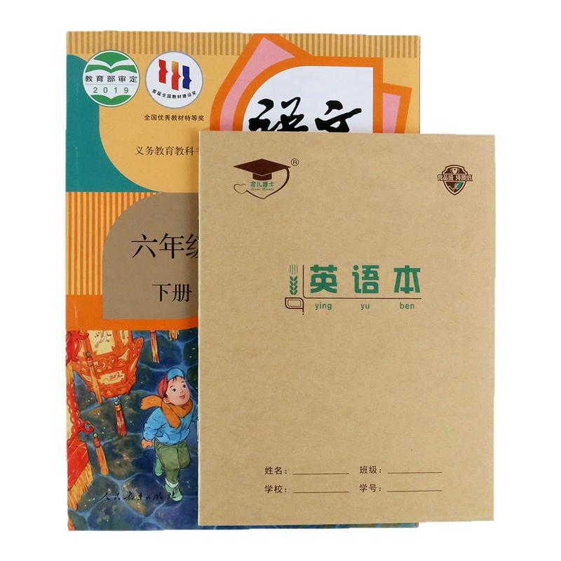 金儿博士22k作业本北京发货