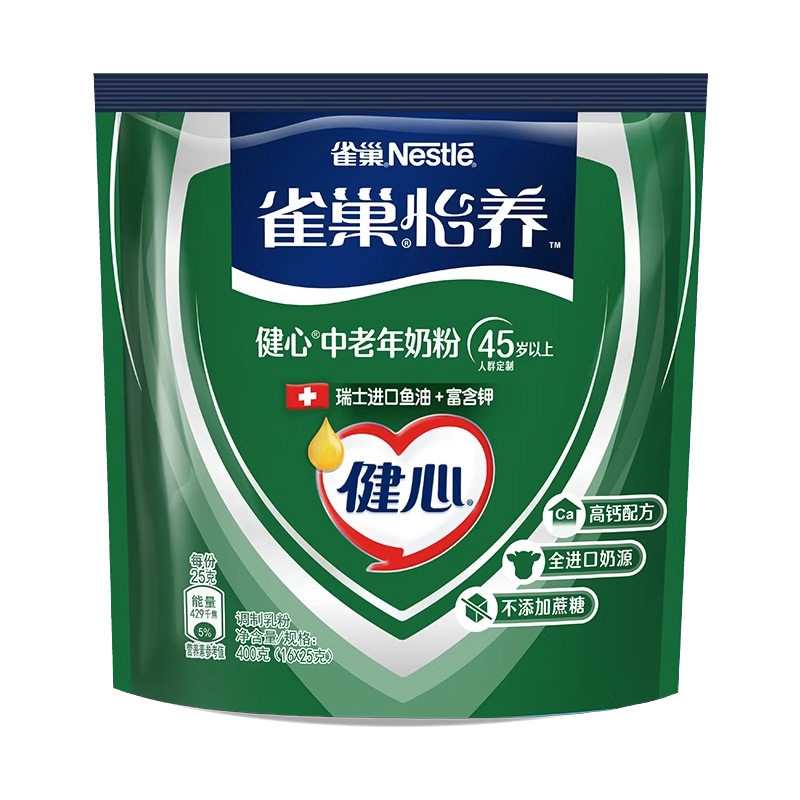 雀巢怡养中老年奶粉健心鱼油袋装条装便携高钙不添加蔗糖正品400g