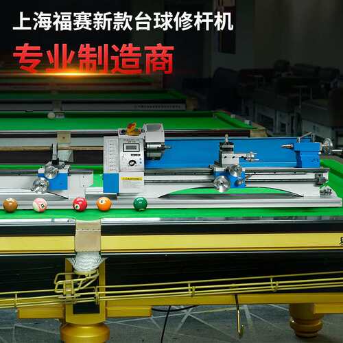 厂家直销台球杆机车床机修理器维修皮头工具 台球杆维修机 210型