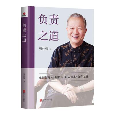 良心网正版书籍负责之道