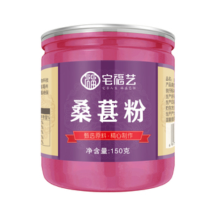 纯桑葚粉冻干水果冲饮三黑泡茶无黑芝麻核桃黑豆添加黑桑椹子干粉