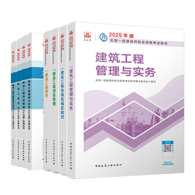 2025年一级建造师各专业均有