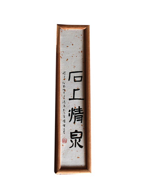 三坑两涧不知春斋武夷草木君岩茶