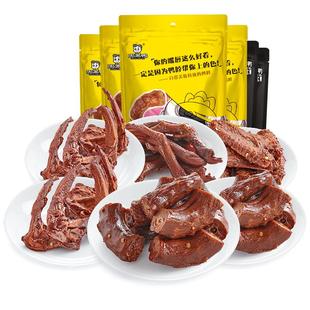 【周黑鸭旗舰店】真空卤鸭脖锁骨鸭翅鸭掌多款任选卤味零食小吃