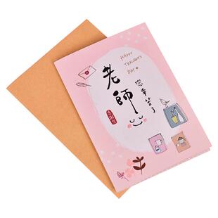 50K教师卡sunny台湾三莹祝福卡送老师感谢卡生日礼品卡感恩节贺卡卡片同款可爱卡片新年祝福卡谢师卡片