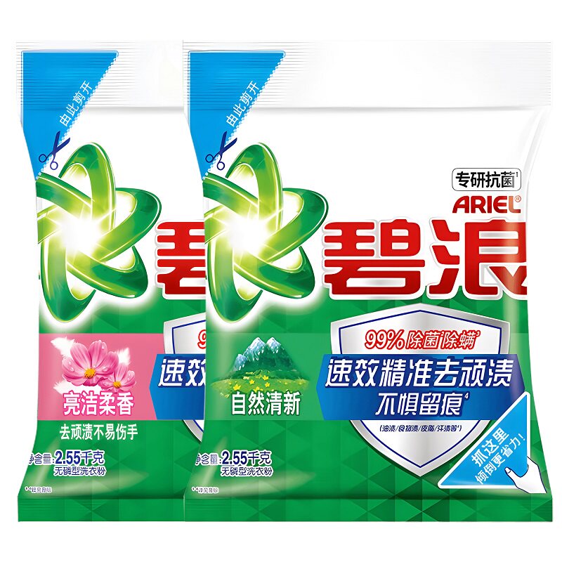 【洗衣粉10斤装】碧浪家用正品