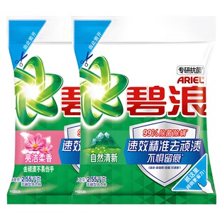 碧浪洗衣粉10斤装持久留香强力去污家庭用家用官方旗舰店正品批发