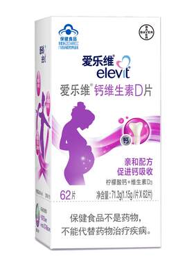 优质柠檬酸钙好吸收补钙爱乐维