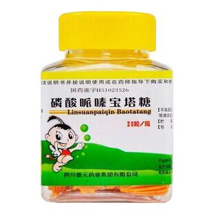 德辉 磷酸哌嗪宝塔糖儿童蛔虫蛲虫感染打虫药正品官方旗舰店