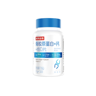 骨胶原钙蛋白维d钙片中老年成人官方非氨糖软骨素正品维生素多维