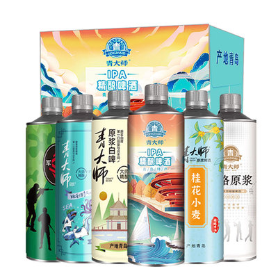 青大师通用高浓度啤酒1L