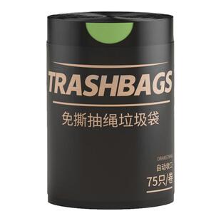 抽绳垃圾袋家用特厚手提免撕式加厚钢袋厨房清洁袋黑色大号塑料袋