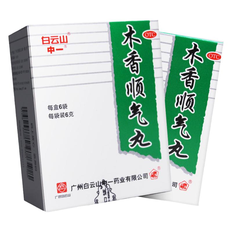 【白云山】木香顺气丸6g*6袋/盒脾胃不和健脾恶心腹胀嗳气