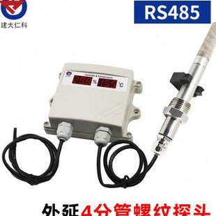 管rs485防水传感器 建大仁科温湿度计大棚农业变送器高精度数码