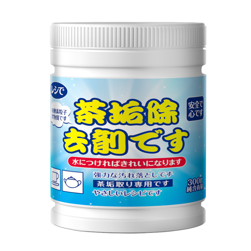柠檬酸除垢剂去茶渍神器食品级