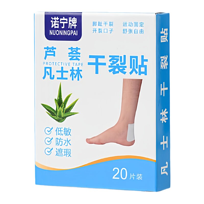 凡士林干裂贴手足裂口专用胶布防裂口愈合贴透气防水过敏独立包装