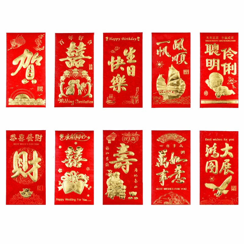 红包狂欢结婚新款利是封